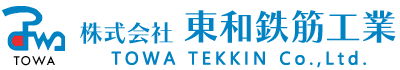 株式会社東和鉄筋工業